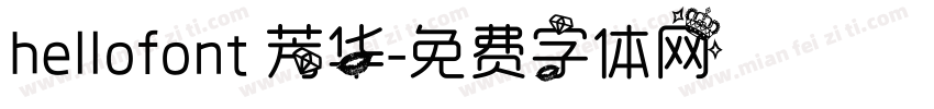 hellofont 芳华字体转换